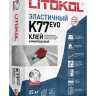 Плиточный клей Litokol Superflex K 77 высокоэластичный 25 кг 
