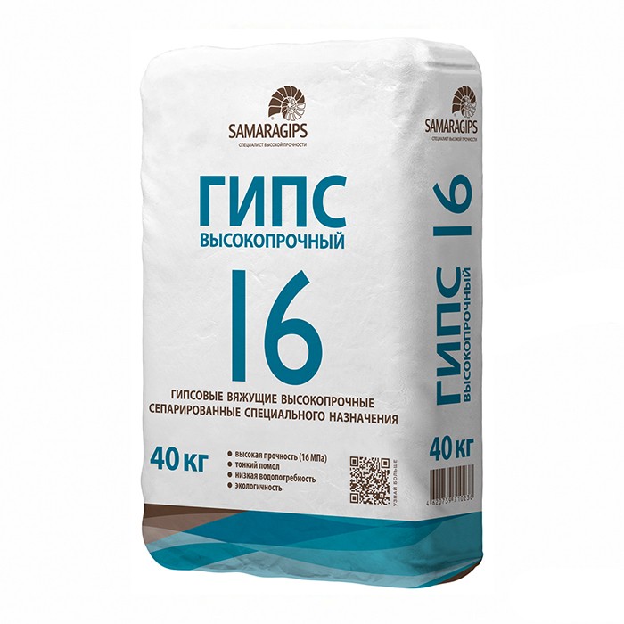 Гипс Г-16 Самара 40 кг