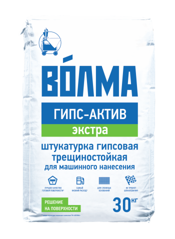Волма Гипс Актив Экстра штукатурка гипсовая светлая 30 кг