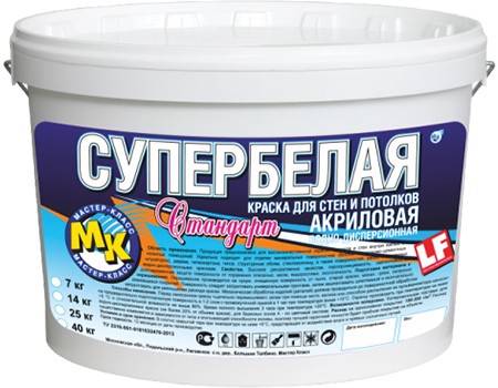 Краска Мастер класс Стандарт Супер белая 14 кг