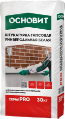 Штукатурка Основит PRO гипсовая белая универсальная 30 кг