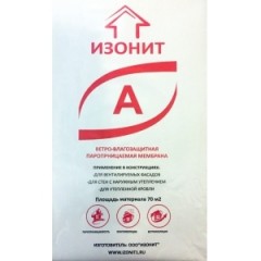 Ветро-влагозащитная Изонит А паропроницаемая мембрана 70м2