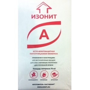 Ветро-влагозащитная Изонит А паропроницаемая мембрана 70м2