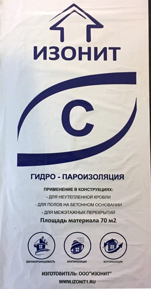 Гидро-пароизоляция Изонит С   70 м2